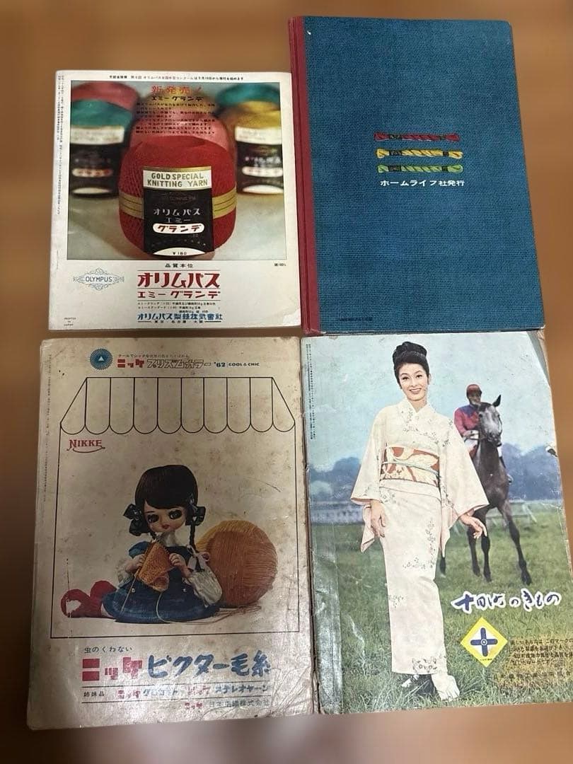 服飾手芸全書　あみもの、レース　きものと和裁　古書　まとめて4冊