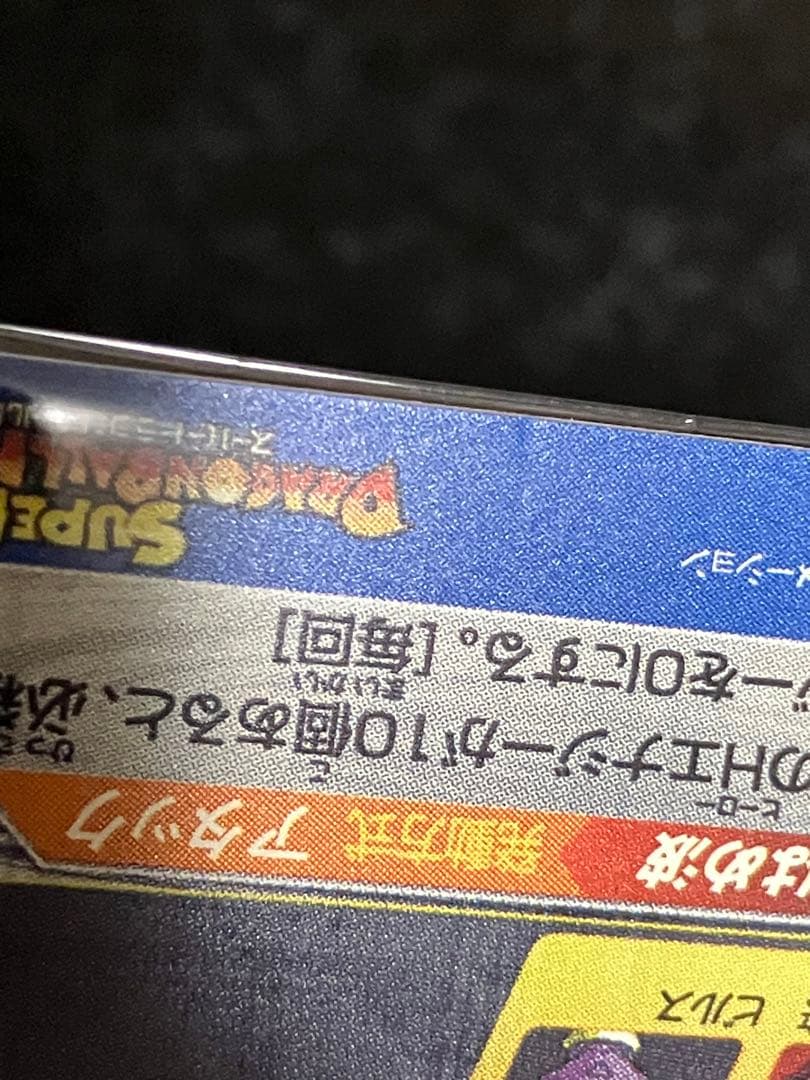 スーパードラゴンボールヒーローズ　ベジット　パラレル　SH1-SEC2②