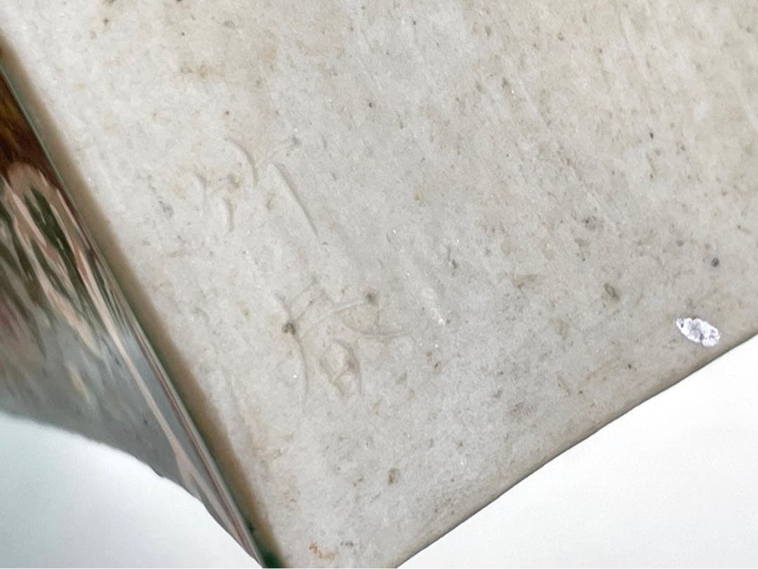 陶芸家　作家物　川瀬竹春　交趾手　花入　即中斎　書付　共箱　花瓶　立鼓形