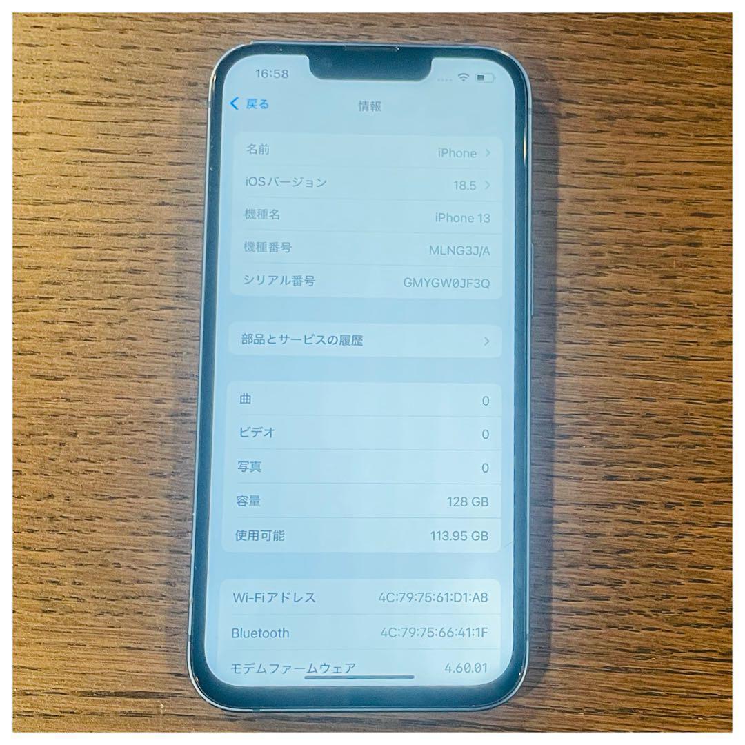 【美品】iPhone13 本体 ブルー 128GB SIMフリー 本体 スマホ