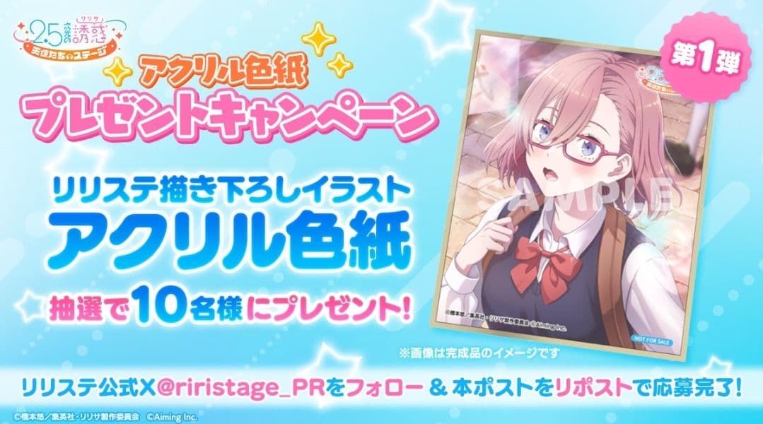 2.5次元の誘惑 　当選品　にごりり サイン　色紙　天乃リリサ　直筆サイン