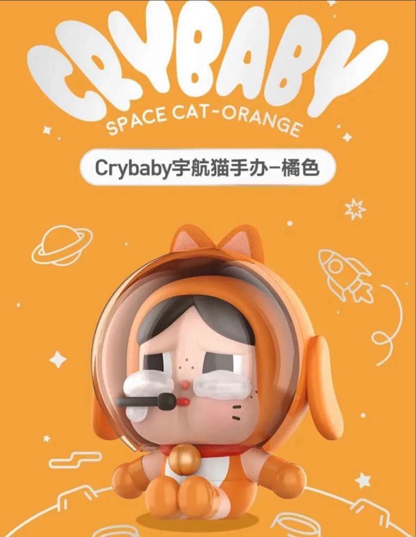 POP MART Crybaby Space Cat Orange 新品