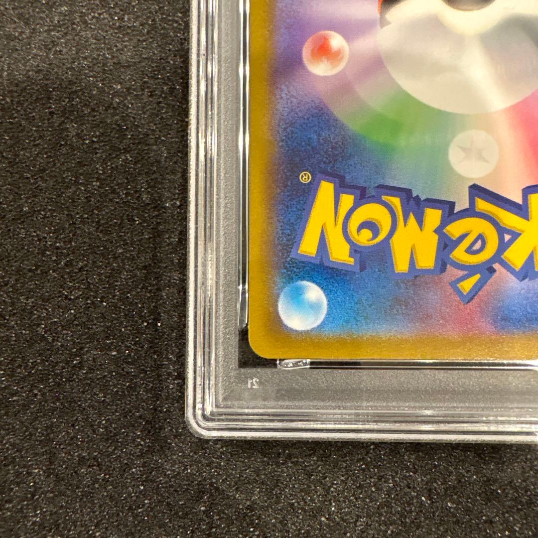 【PSA10】リザードンex SAR SV2a 201/165ポケモンカード