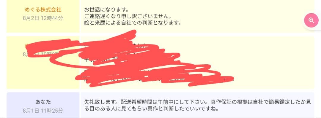 竹久夢二　十六の母　真作水彩画肉筆0号買取価格10万から300万円