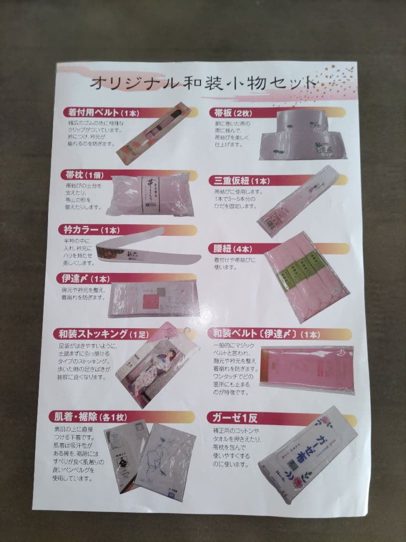 赤い花柄振袖一式