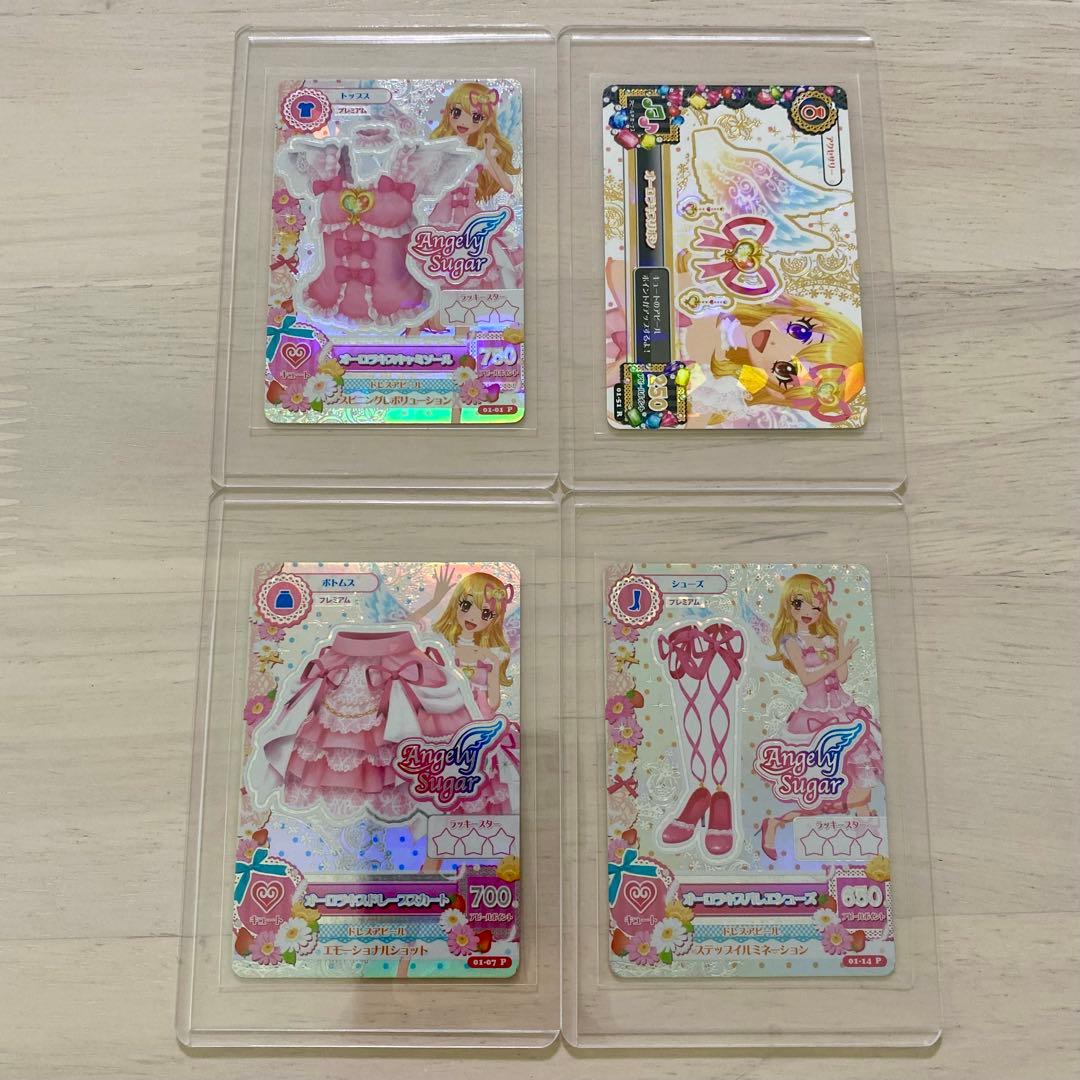 【排出版】オーロラキスコーデ4枚セット 初期第一弾プレミアム 初代アイカツカード