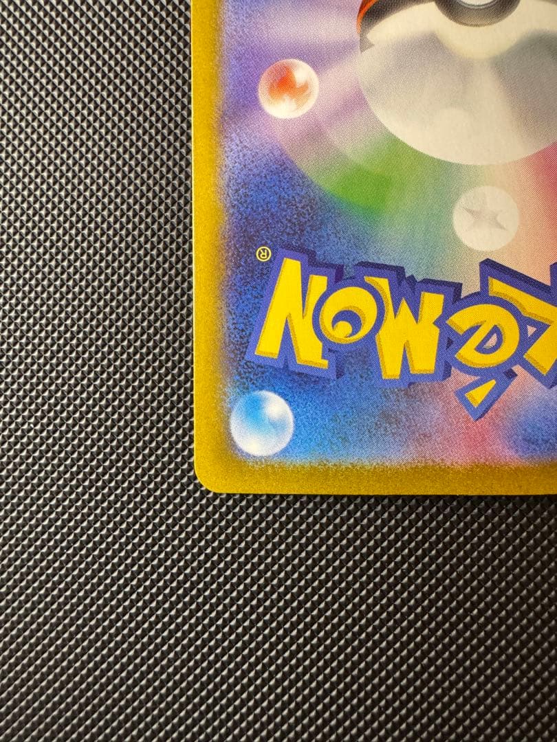 リーリエの決心 SAR メガブレイブ