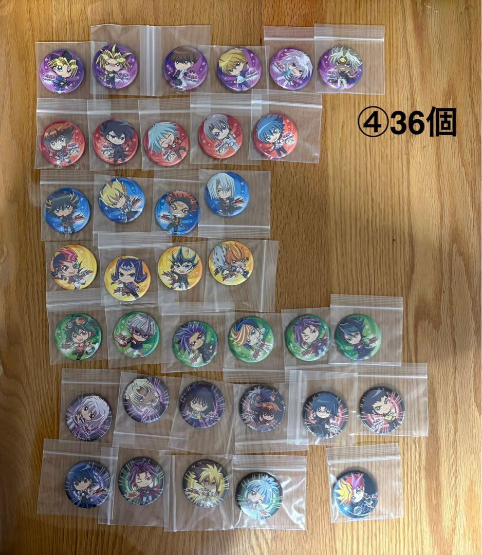 【遊戯王】レア品あり！缶バッジセット④45個