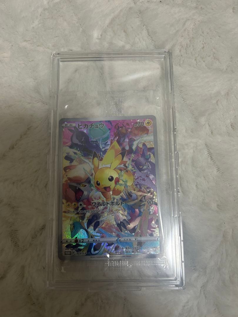 ポケモンカード ピカチュウ プレシャスコレクターズボックス プロモ 未開封