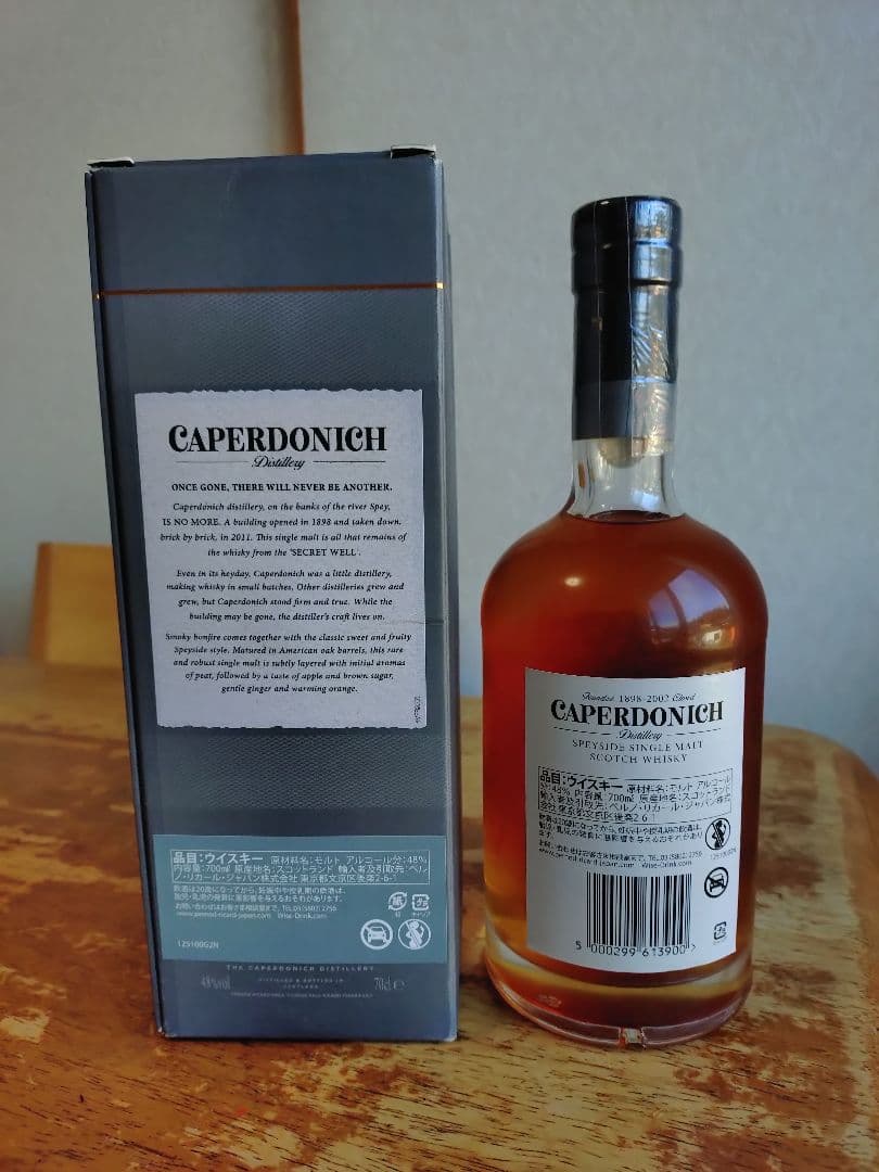 Xmasセール・キャパドニック１８年、ピーテッド