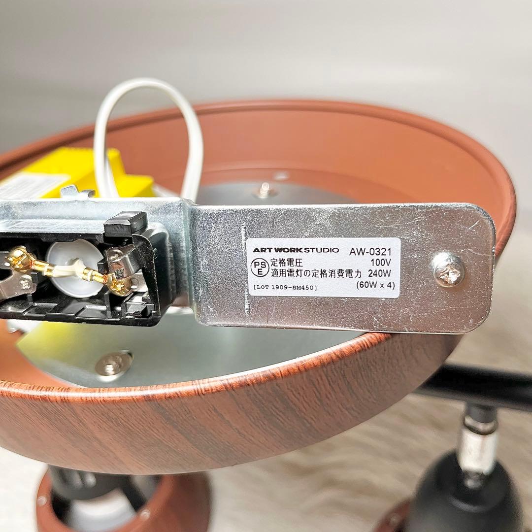 【美品】ART WORK STUDIO ハーモニーリモートシーリングライト4灯②