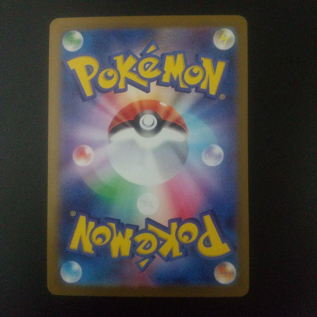 ピカチュウEX　SAR おまけ付き