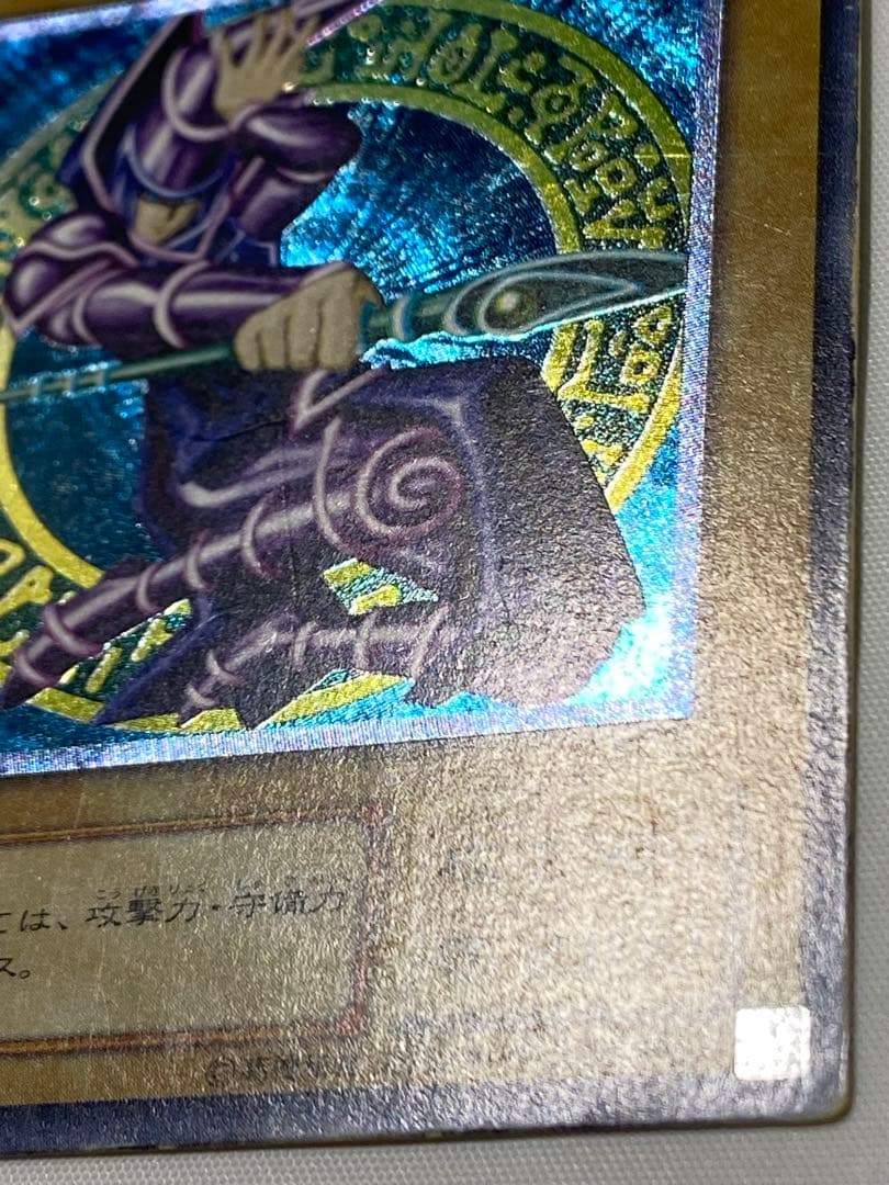 シ*ん様 ブラック・マジシャン　レリーフ　① 遊戯王カード