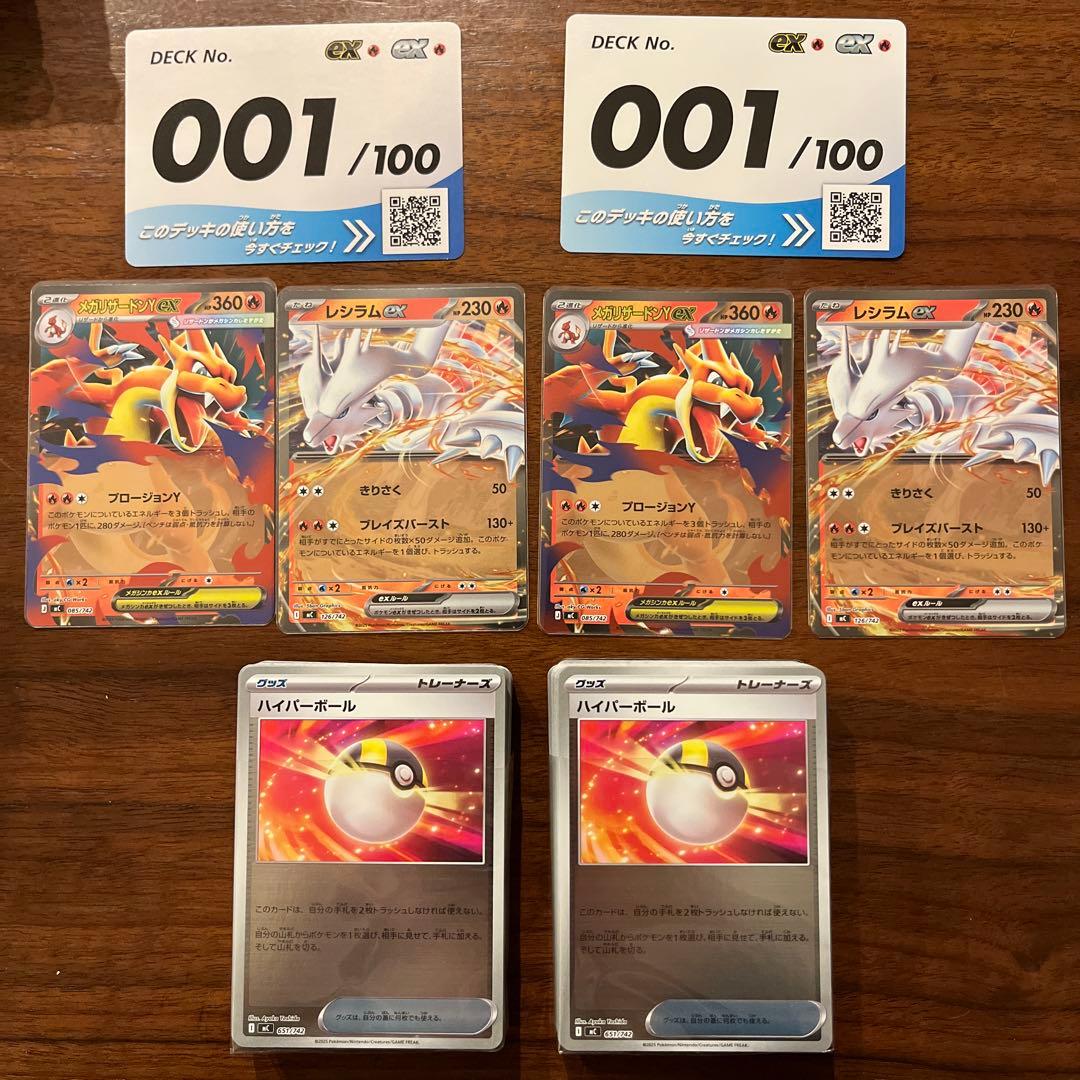 2セット　スタートデッキ100 001 リザードン　レシラム　ミラー　おまけ付き