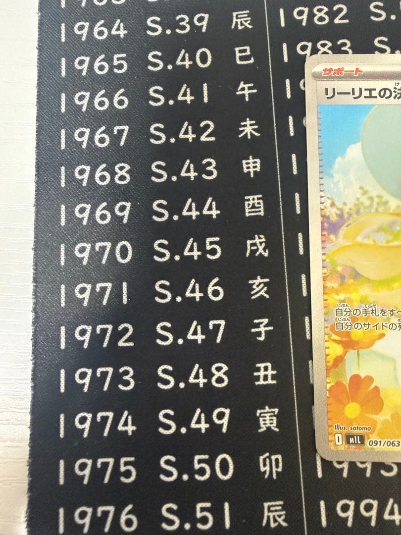 p*o様 【極美品】 リーリエの決心SAR