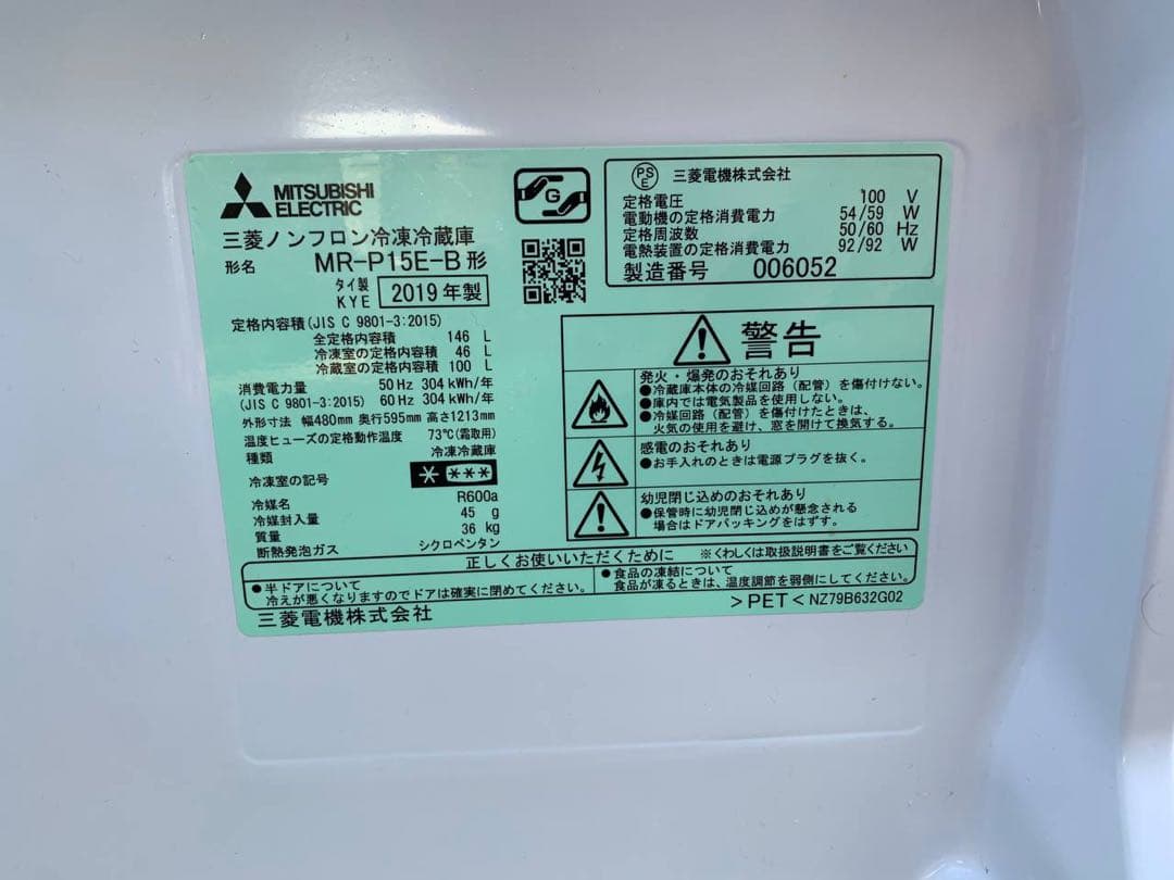 送料設置無料❗️業界最安値✨家電2点セット 洗濯機・冷蔵庫