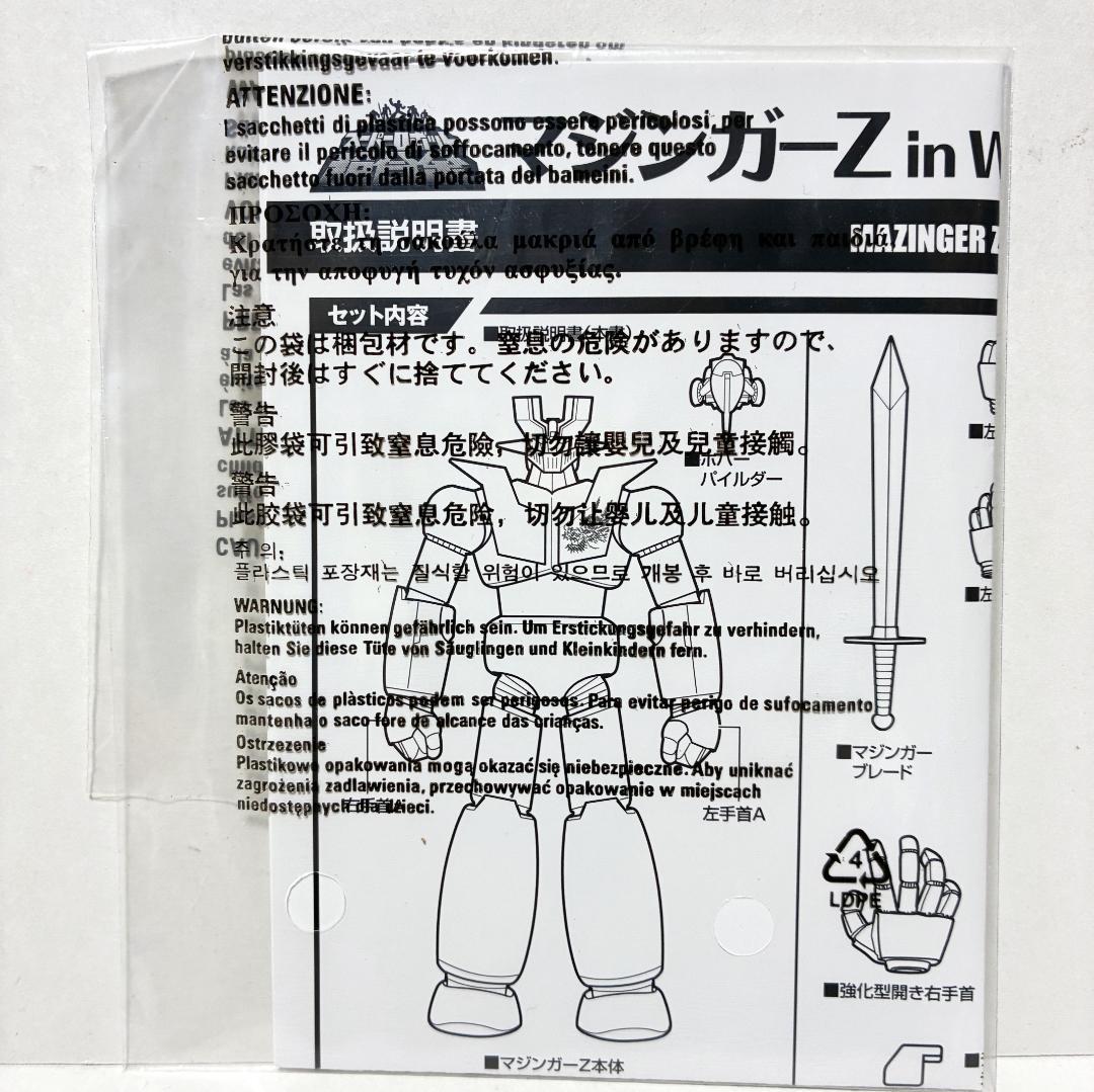 外箱のみ開封　未使用『スーパーロボット超合金マジンガーZ in Wajima』