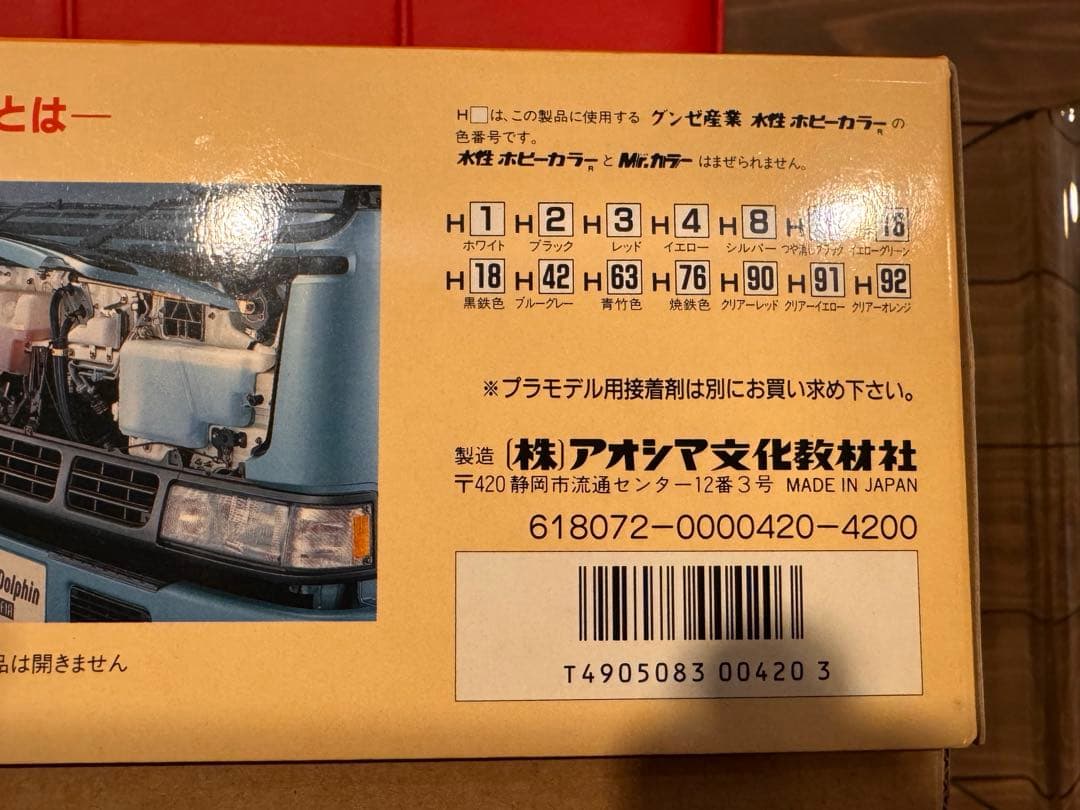1/32 日野 スーパードルフィンプロフィアウイングカーゴ 【未組立て品】