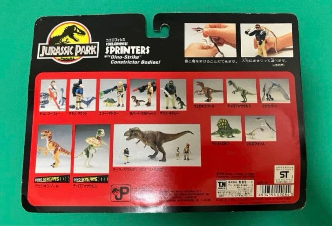野村トーイ ケナー ジュラシックパーク コエロフィシス フィギュア 恐竜 希少