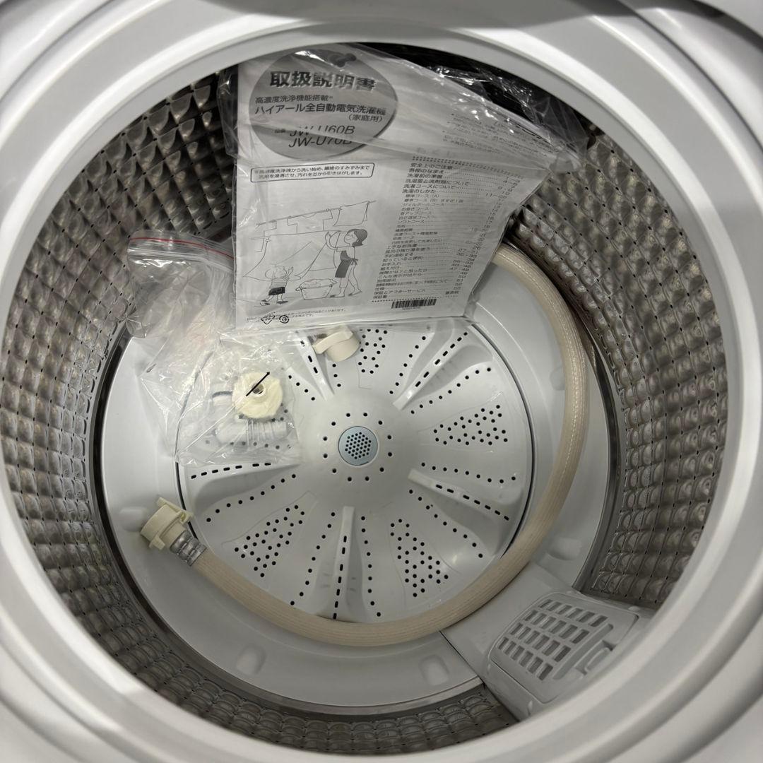 24年製　冷蔵庫　洗濯機　7キロ　家電セット　一人暮らし　設置無料　綺麗　安い