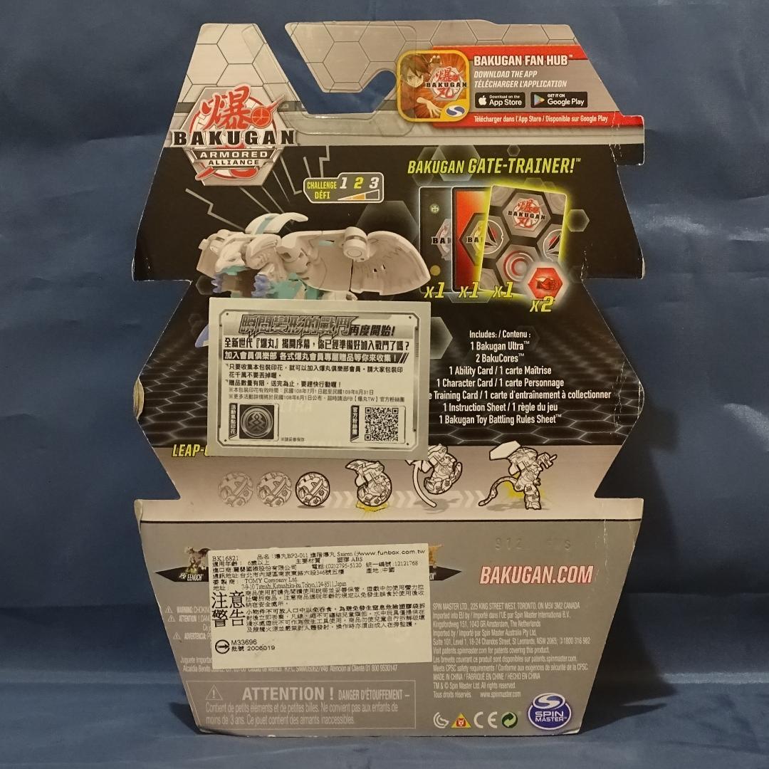 【カイル】爆丸 ダイヤモンドハイパードラゴノイドDX 他セット