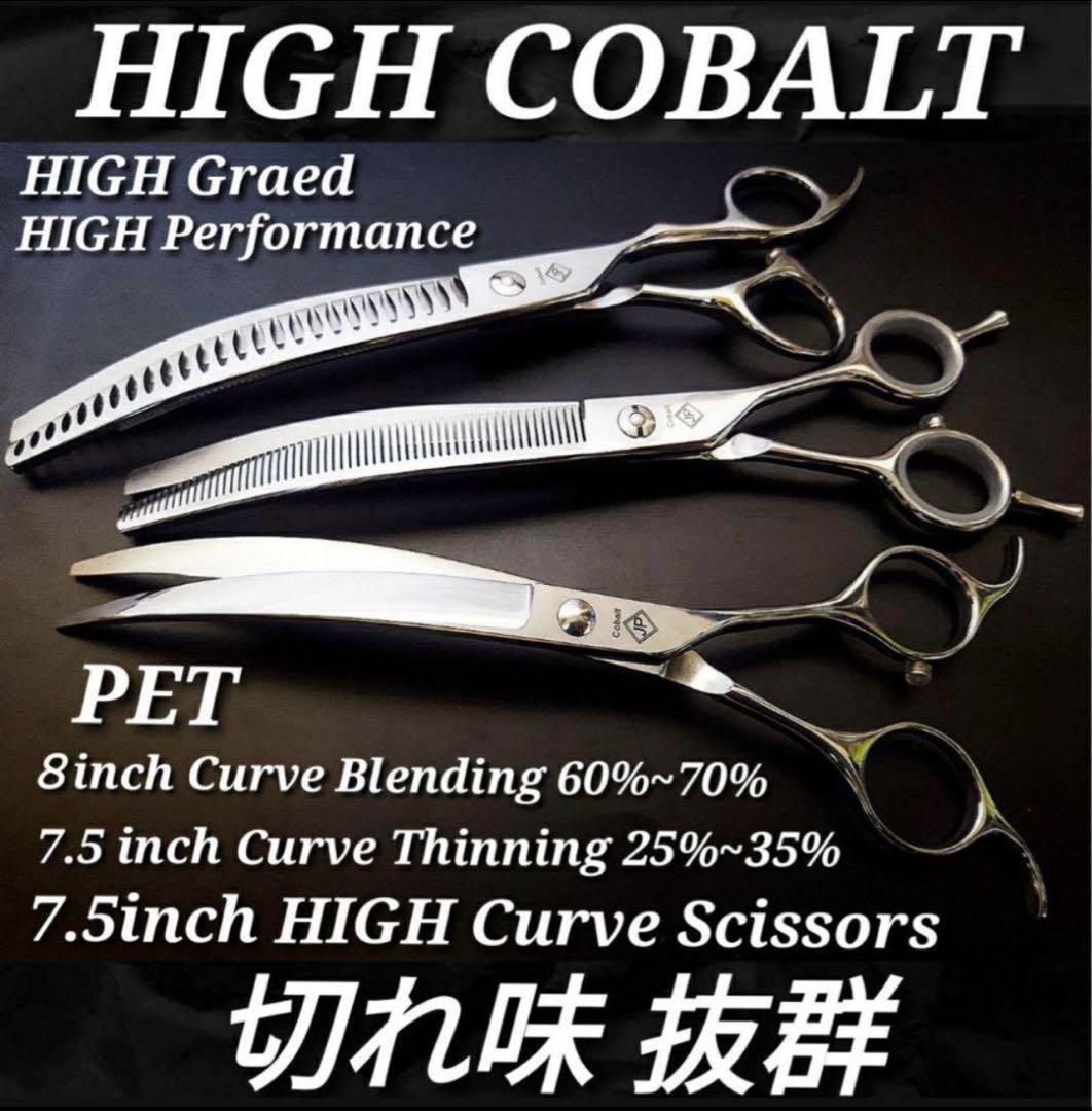 最新ペットシザー✨カーブシザーセニングシザーブレンダートリミングトリマーペット