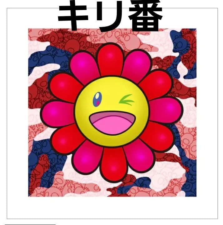村上隆 Murakami.Flower #4441 ウォーホル迷彩 サイン入り