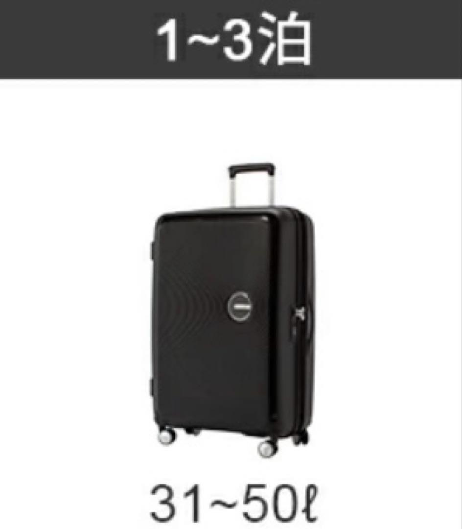 AMERICAN TOURISTERスーツケースサウンドボックス機内持ち込み可