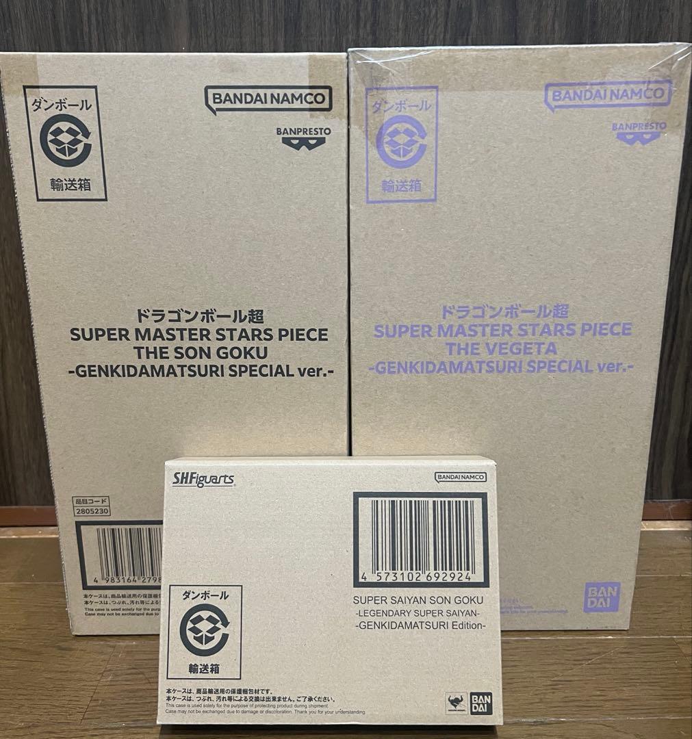 ドラゴンボール　ゲンキダマツリSMSP S.H.Figuarts ３体セット