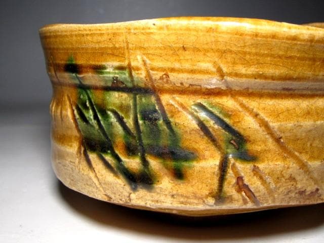 時代 黄瀬戸茶碗 「龍鱗」 表千家十二代 又妙斎花押　　　　　　v151