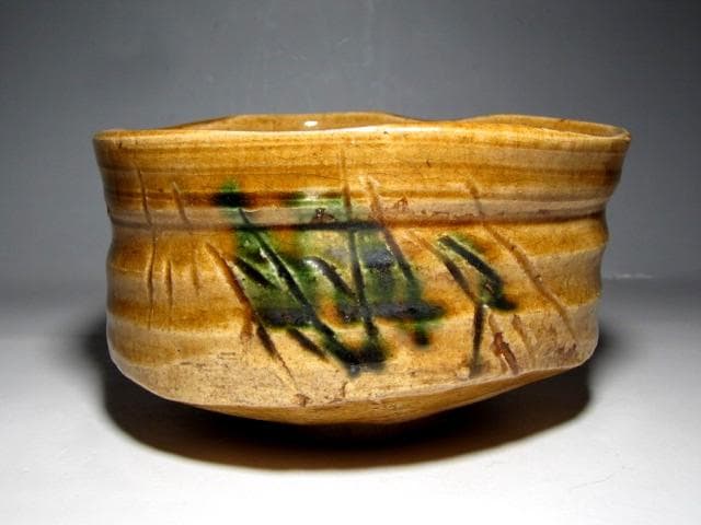 時代 黄瀬戸茶碗 「龍鱗」 表千家十二代 又妙斎花押　　　　　　v151