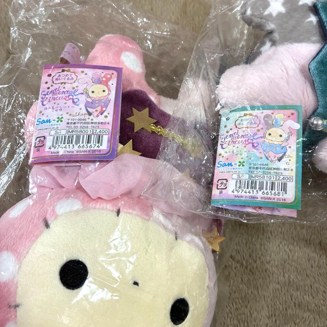 センチメンタルサーカス あつめてぬいぐるみ 迷子星パレード シャッポ スピカ ①
