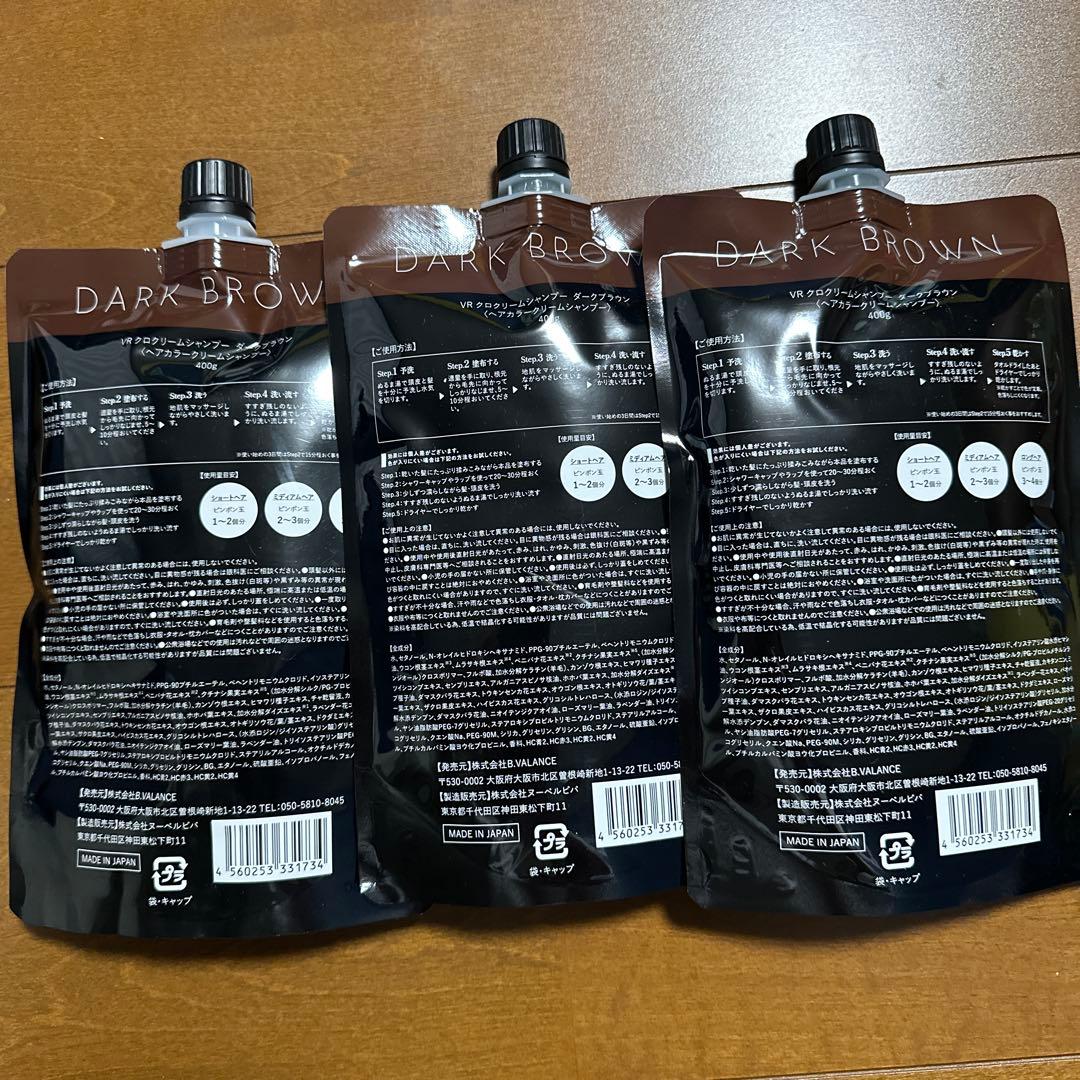 KURO Cream Shampoo ダークブラウン 3個セット