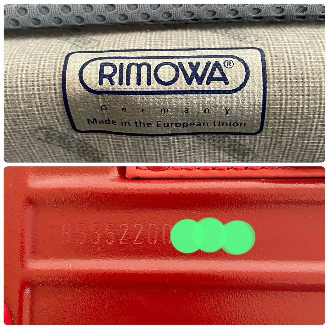 RIMOWA サルサ レッド 855.52 機内持込 キャリーケース