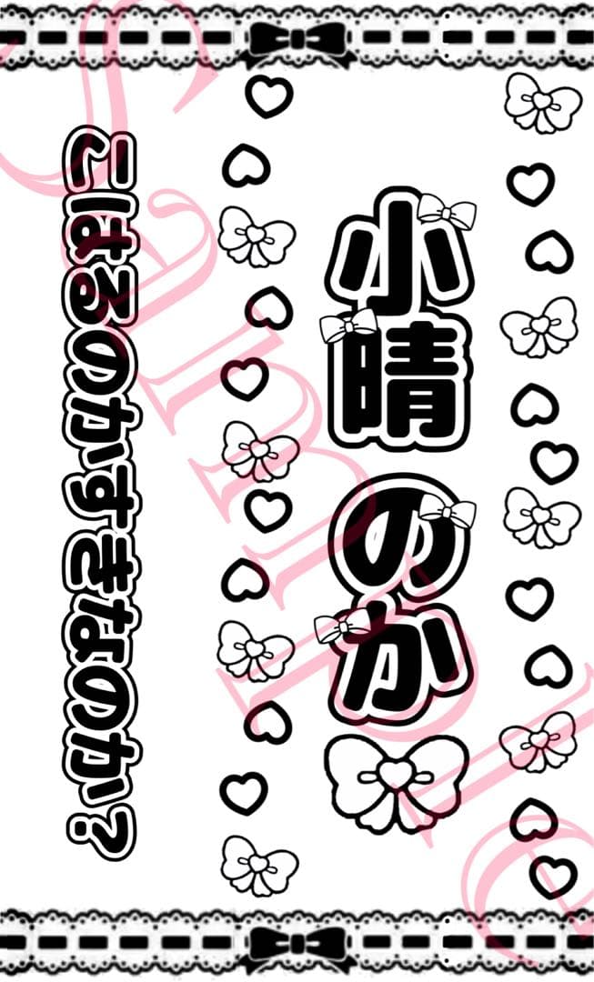 y　キンブレシート　オーダー