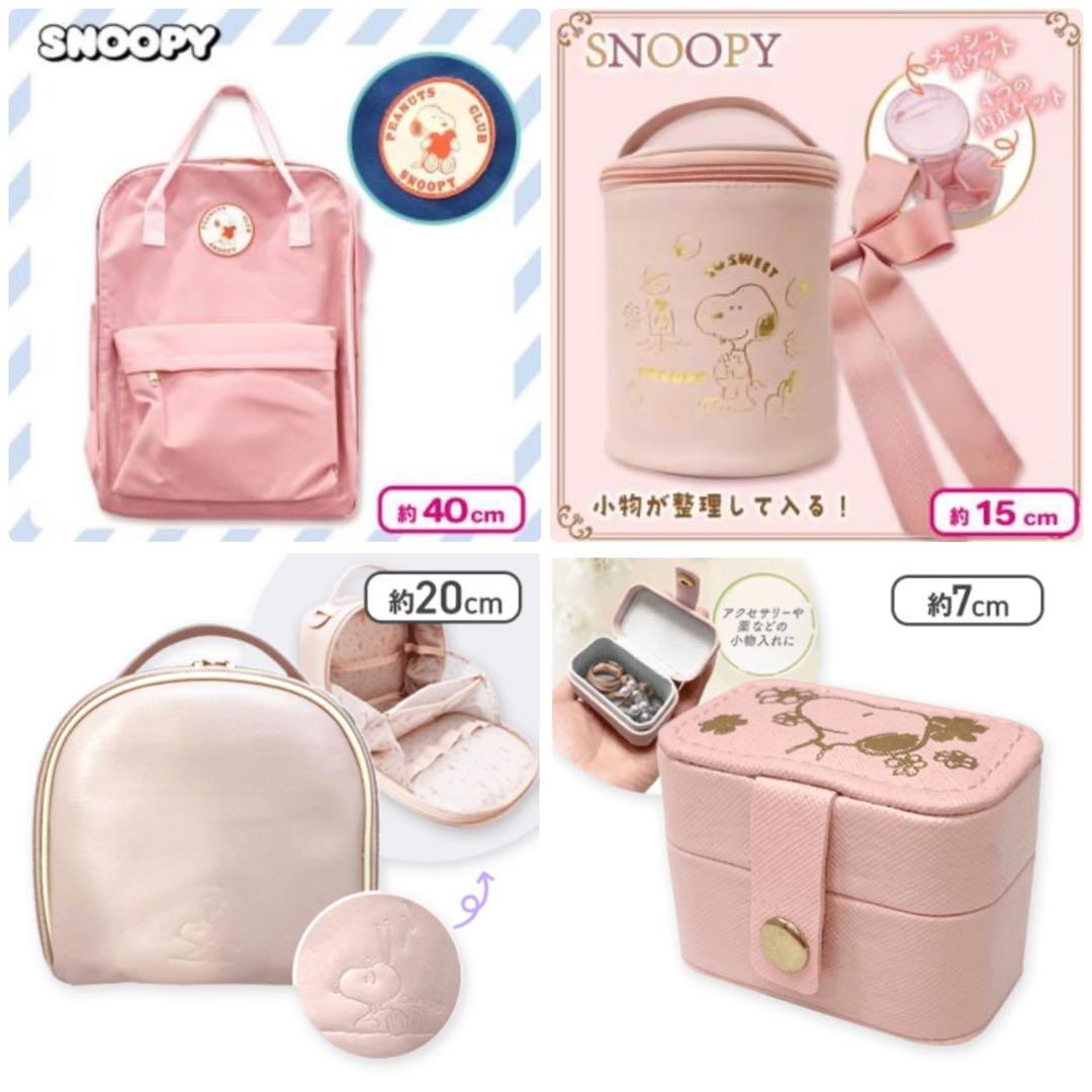新品 12点 スヌーピー ピンク系 雑貨 ポーチ ぬいぐるみ まとめ売り