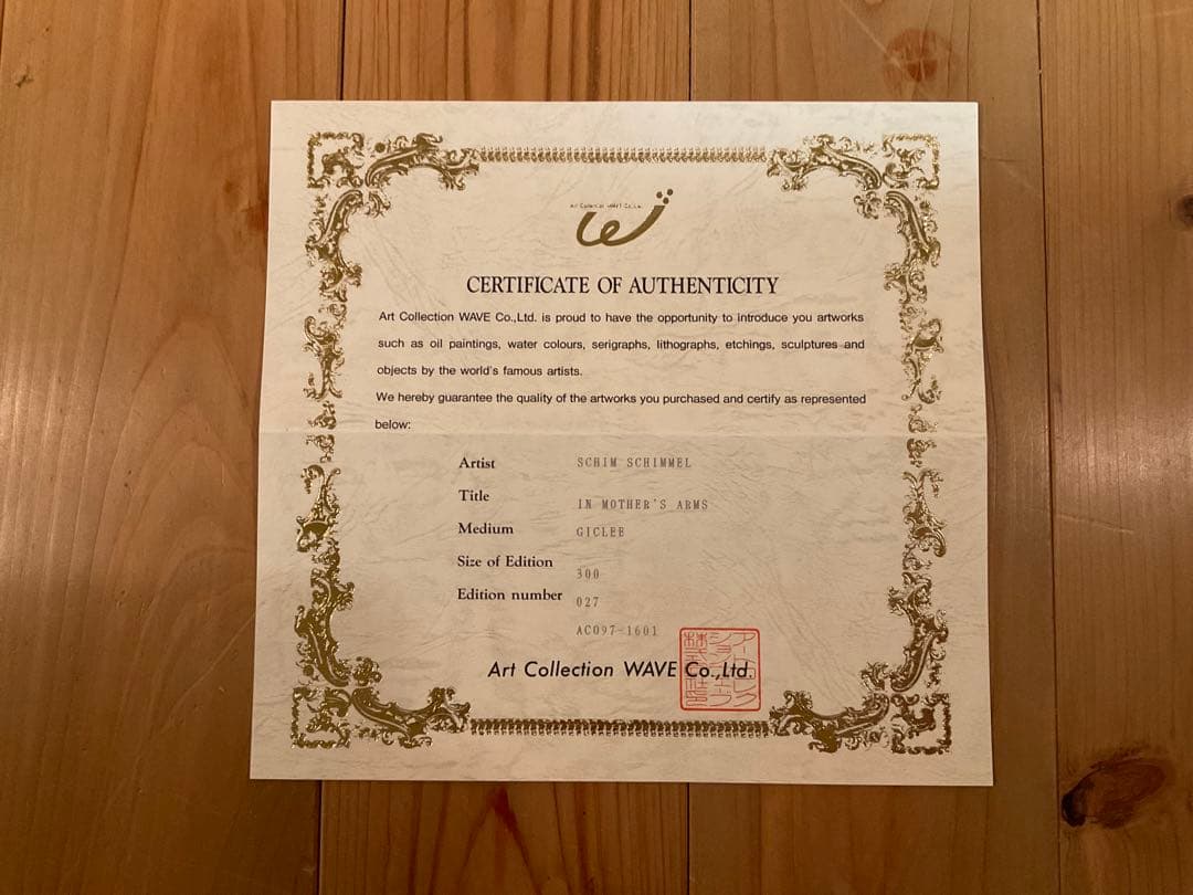 シム・シメール「母に抱かれて」ジークレー　直筆サイン・エディション・作品保証書有