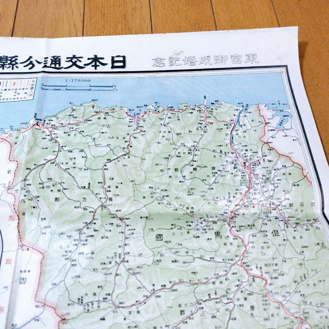 レア！大正時代　古地図　古文書　東宮御成婚記念　大阪朝日新聞　特大ポスター
