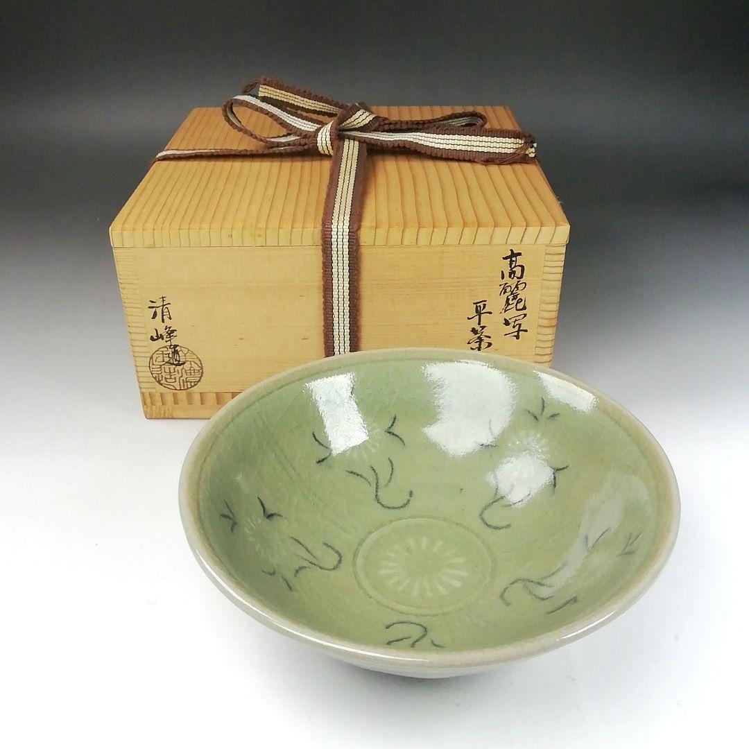 Ｔ４００　茶碗　『高麗写　平茶碗』『清峰 造』　共箱　抹茶碗　茶道具