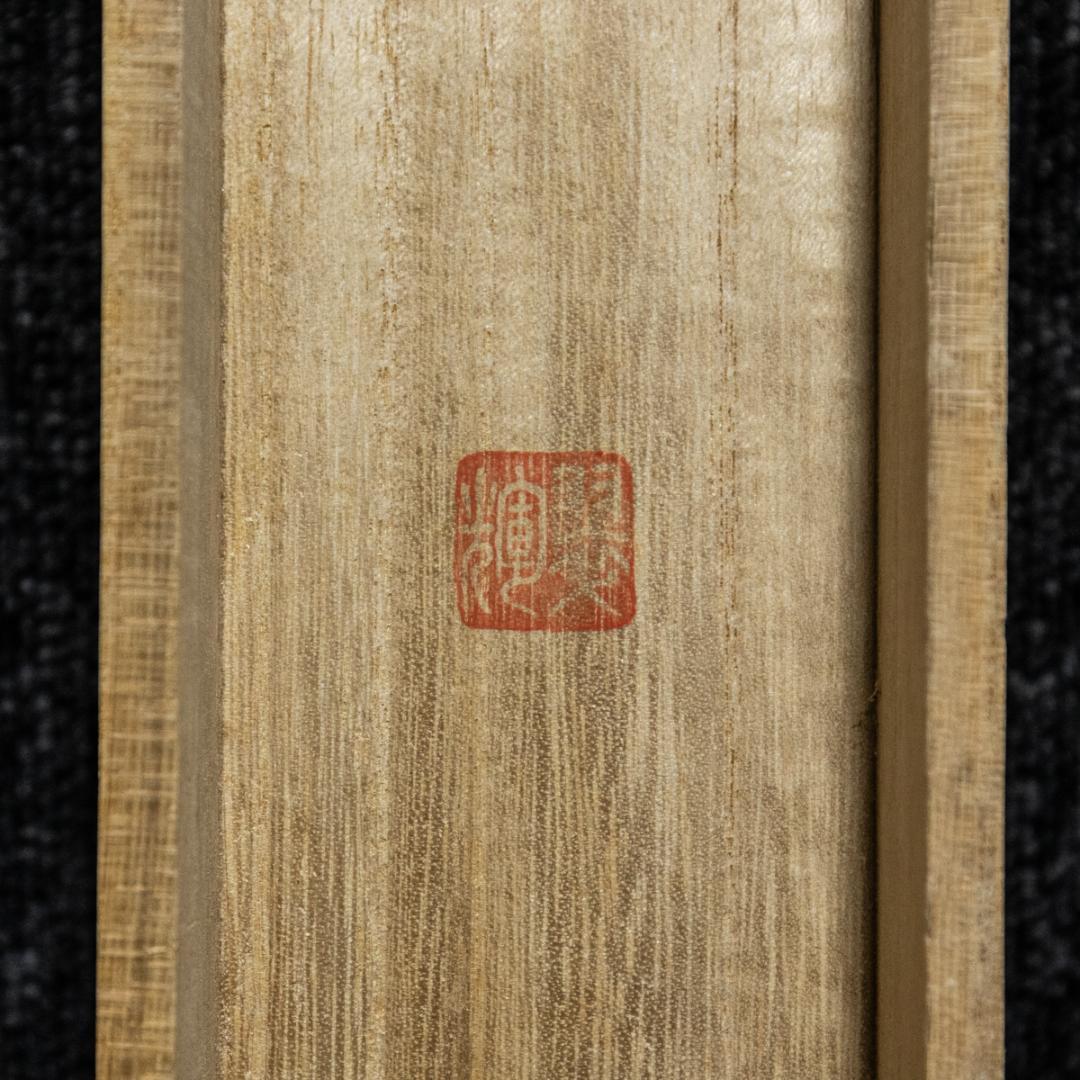 掛軸-1419　金武翠輝　親鸞聖人御影　共箱