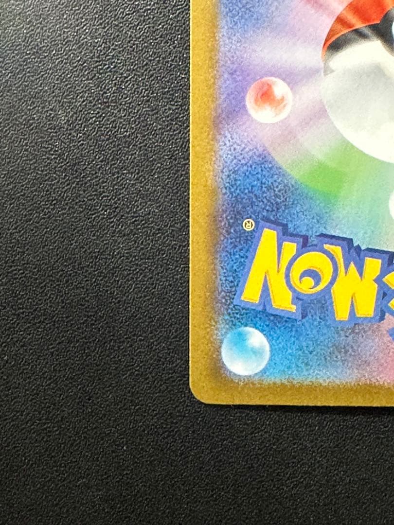 d*7様 ニンフィアex SAR SV8a テラスタルフェスex 212/187