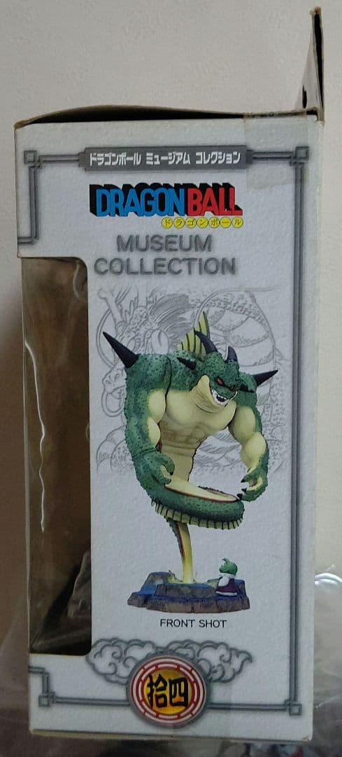 ドラゴンボールミュージアムコレクション 拾四 ポルンガ&デンデ 未開封