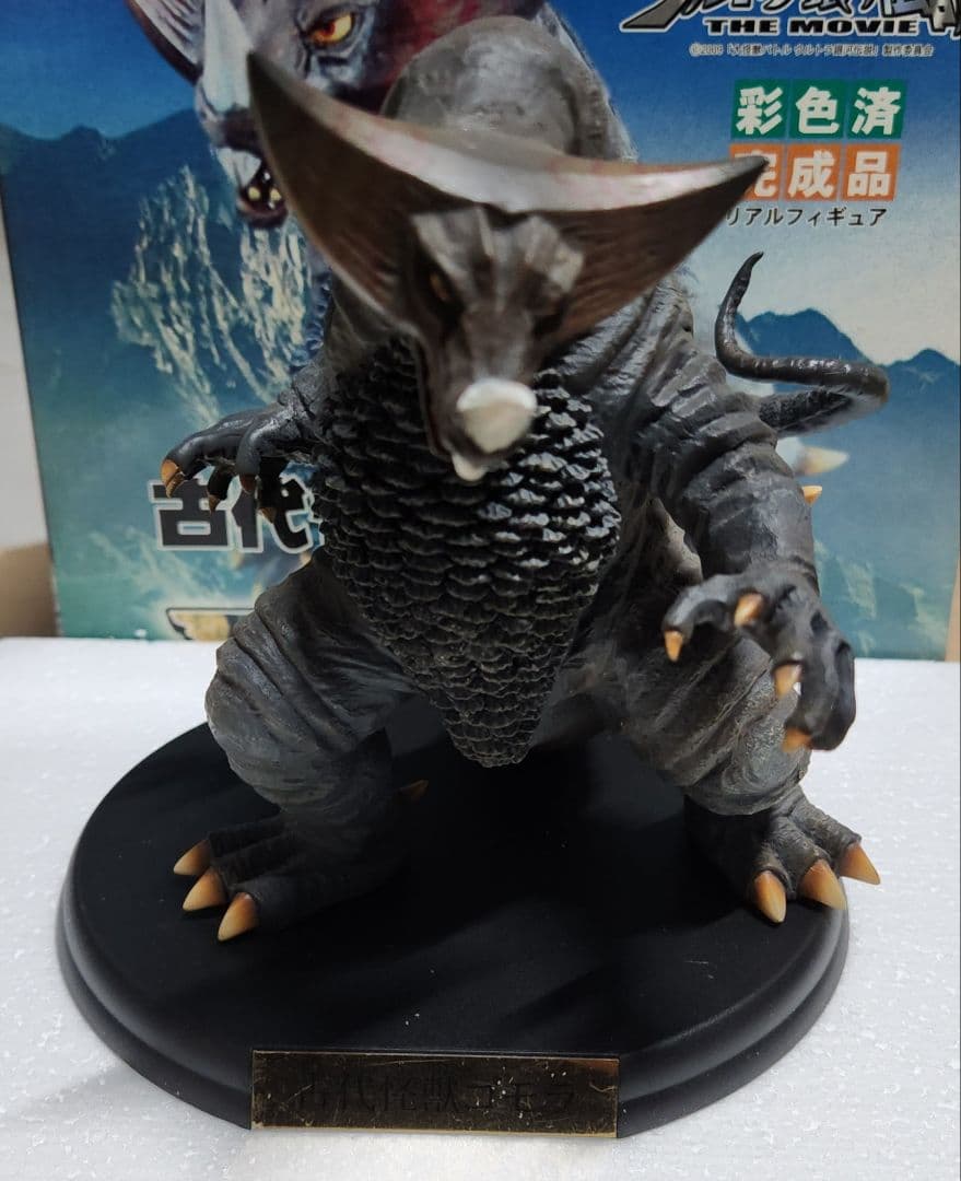【レア】ゴモラ フィギュア／大怪獣バトル ウルトラ銀河伝説 完成品