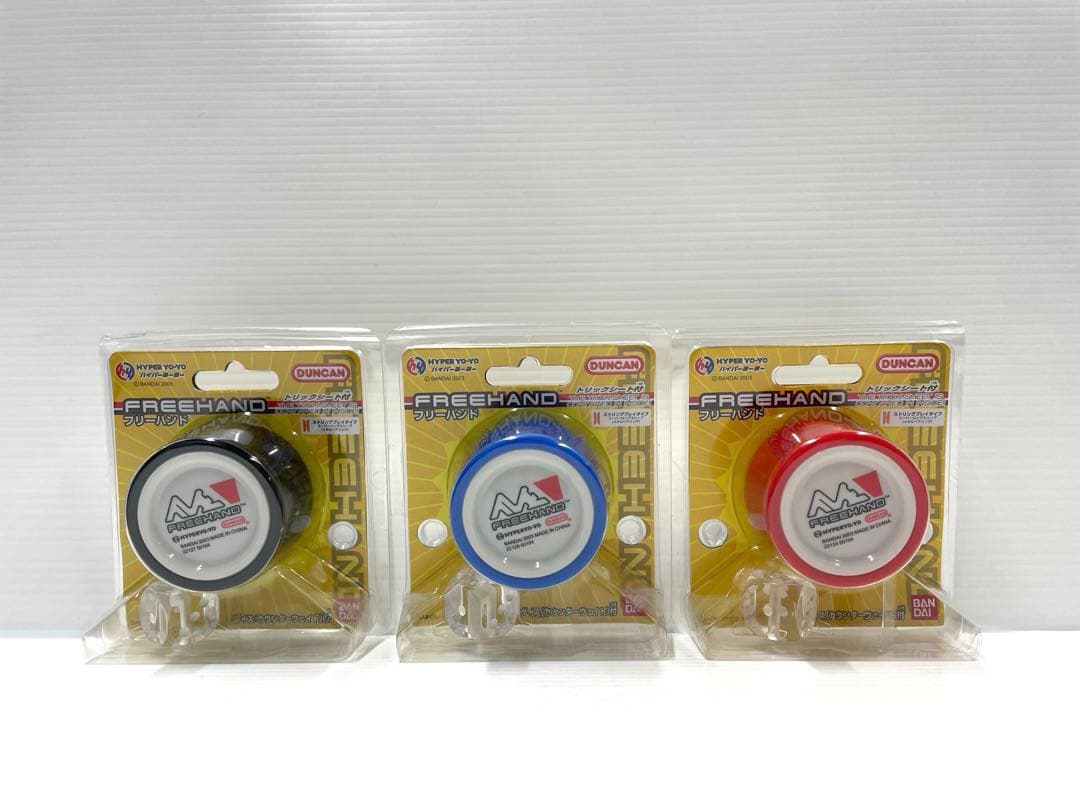 【レア】ハイパーヨーヨー フリーハンド 3色セット ダンカン 新品未開封