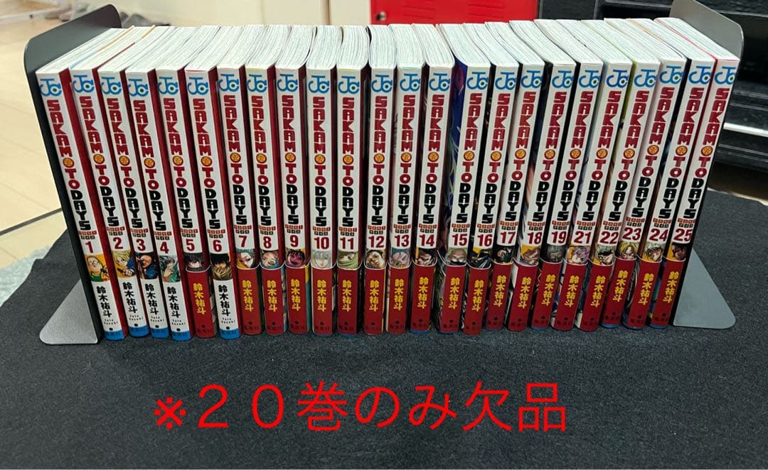 SAKAMOTODAYS　1～19、21〜25巻セット（全24巻）カサモトデイズ