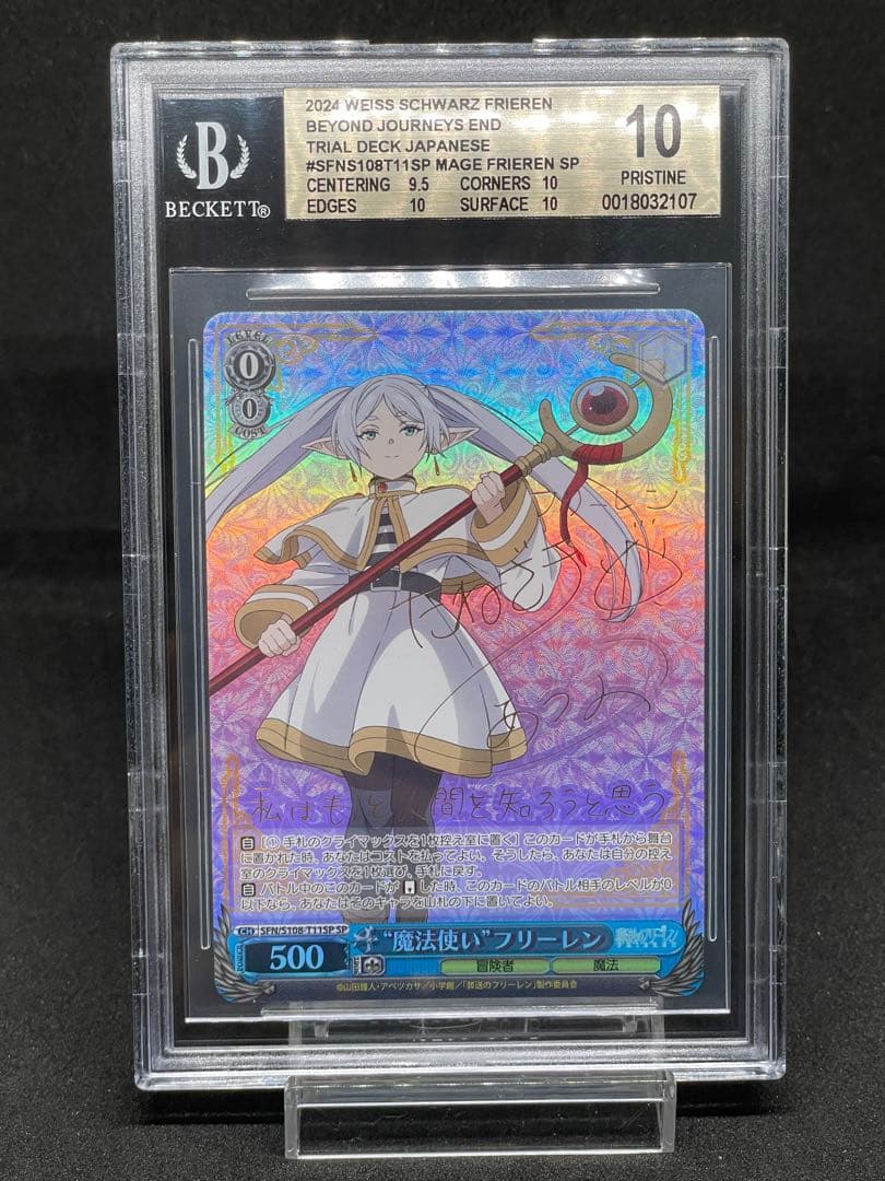 BGS 10 Weiss Schwarz 魔法使い　フリーレン　サイン入り