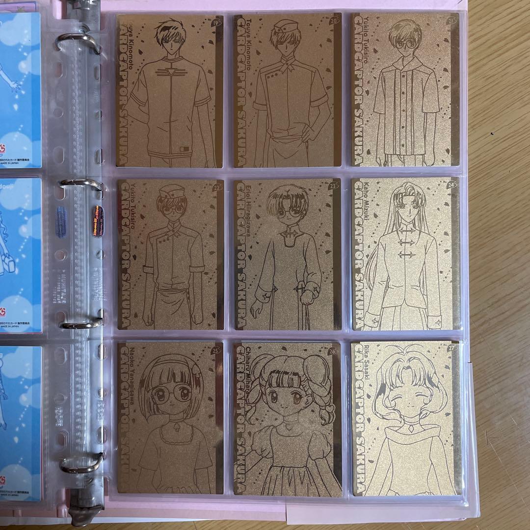 カードキャプターさくら　トレーディングカード 116枚＋α コンプリート