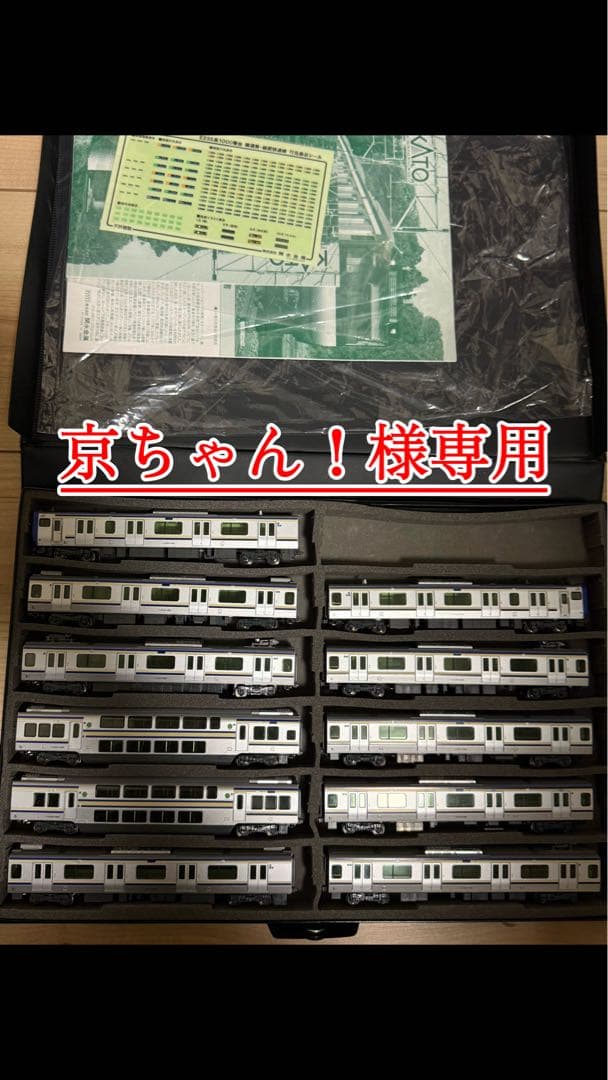 取り置き扱いです 横須賀線、総武線　E235系1000番代　基本➕増結　11両