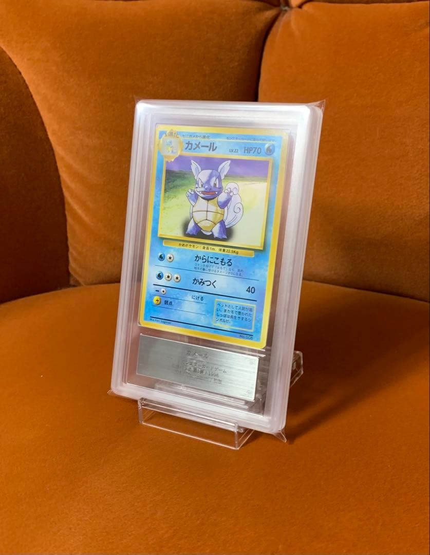 【ARS10 psa10相当】 カメール マークなし 初版 旧裏 ポケモン