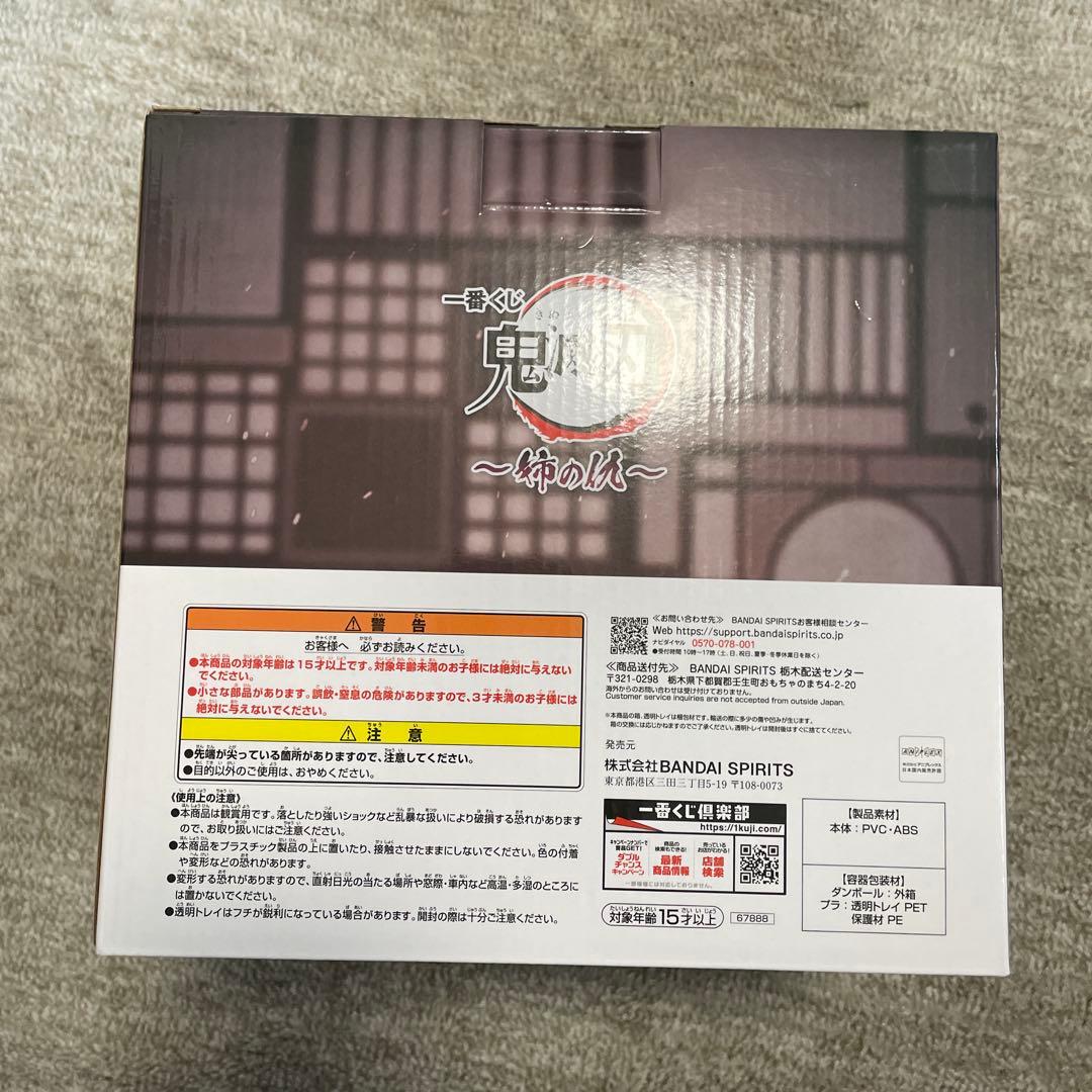 一番くじ 鬼滅の刃 姉の仇 ラストワン